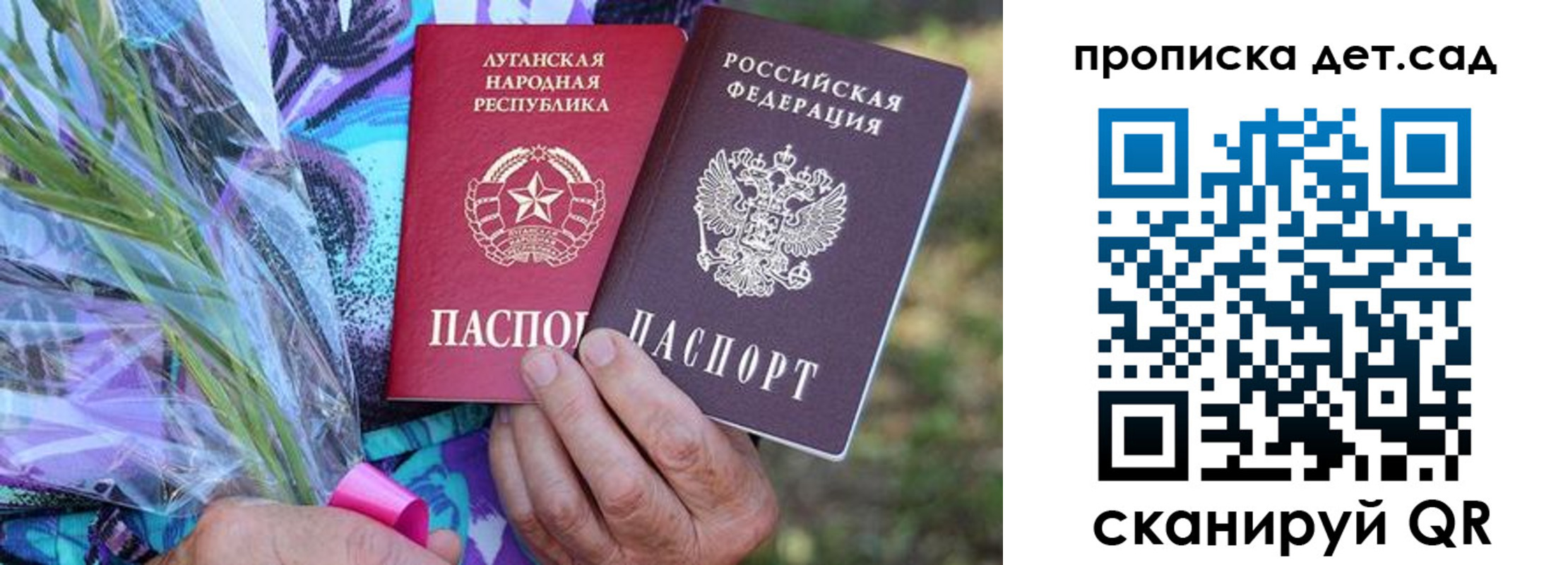 регистрация для дет. сада в Омске
