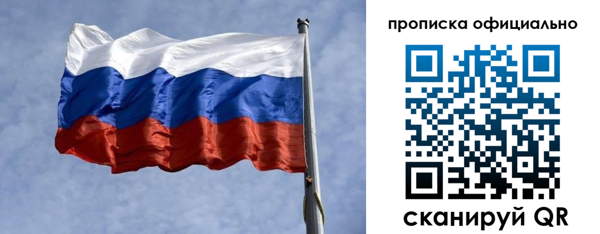 прописка иностранных граждан в Омске