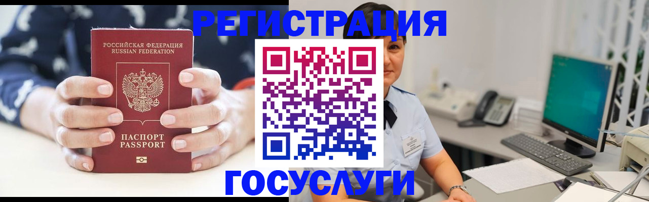 прописка гарантия в Омске