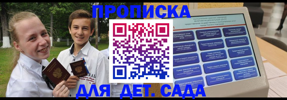 пропишу в квартире в Омске