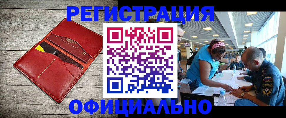 прописка гарантия в Омске